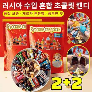 2+2 러시아 수입 혼합 초 캔디 러시아 풍미 혼합 초 캔디 대용량 수입 사탕 믹스캔디