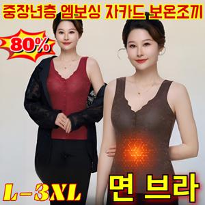 1/1+1 중장년층을 위한 엠보싱 자카드 보온 조끼 내의 보온 의류 통기성 편안 보온 기모 나시