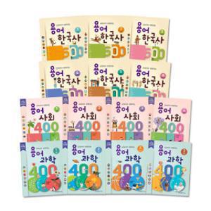 교과서 쉬워지는 용어 한국사 과학 사회 세트선택