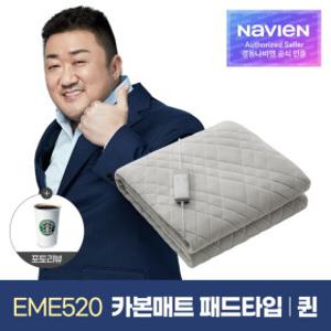 경동나비엔  숙면매트 카본 퀸 패드타입 EME520-QP 카본매트