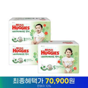 (클리어런스)하기스 네이처메이드 메가팩 기저귀 1박스 모음전 2024