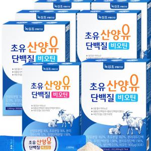 초유 산양유 단백질 분말 (총 195포)150포+45포 더 (비오틴100%:1일 권장)/ 수량 한정