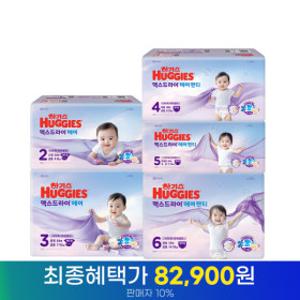 NEW 하기스 맥스드라이 에어 밴드/팬티 기저귀 2박스 모음전 2025