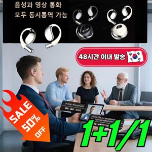 독일의기술스마트 AI 번역 이어폰 귀걸이형 AI 인공지능  노이즈캔슬링 블루투스 음성 번역 이어폰
