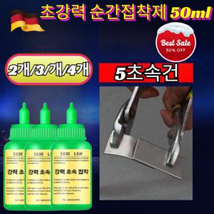 용접급 접착력 스위스 수입 5800 초강력 용접 빠르고 효과적인 강력 /전기 용접보다 안정됨