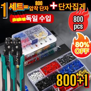 800+800800개입와이어 단자를 사면 플라이어 증정 터미널압착기 터미널 커넥터 세트 VE관형 단자