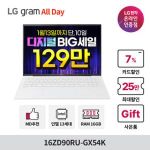 LG그램 16ZD90RU-GX54K i5/16GB/SSD256G 초경량 대화면 노트북 대학생