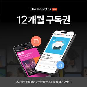 더중앙플러스 12개월 이용권(영업일 2일 이내 발송 /주말 제외)