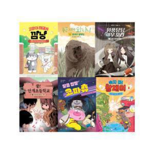 (창비) 창비 베스트 시리즈/선택구매 (5권이상 무배)