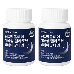 뉴트리올데이 식물성 멜라토닌 올데이굿나잇 1일 10mg 함유 (1+1 기간 한정 이벤트) 1+1 행사중사은품증정