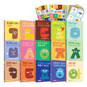 론칭 345 처음 한글 한글 마을 말랑이 시리즈 서울대 유아 문해 교육  전문 최나야교수 집필