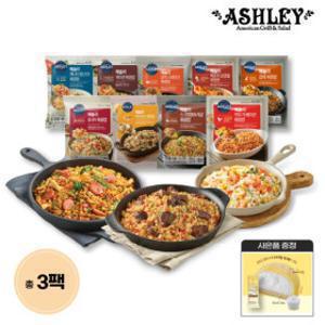 (HOT특가딜) 애슐리 x 자연별곡 볶음밥 총 9종 3팩(12인분) 골라담기 + 사은품 증정