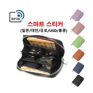 RFID 차단 천연 소가죽 6칸 일본 엔화 엔 동전 카드 지갑 스티커 안티스키밍 해킹방지 대만 홍콩 유럽 여행