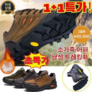 미끄럼 방지 남성 트레킹화 발편한 스니커즈 전술화 아웃도어 겨울 미끄럼방지