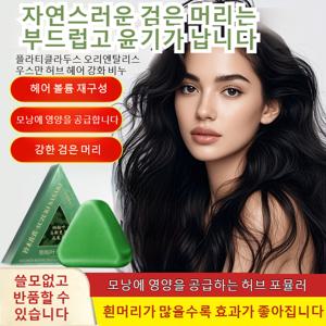 1+1 핸드메이드 생모비누 클린 허브 우스만 방지 고모비누 측백엽 허브 방지 생모비누