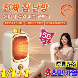 3초 속열 기숙사 소형 태양열 온풍기 탁상용 온풍기 속열 전기 난방 침실 전기 난방기 저소음
