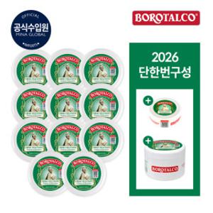 (현대홈쇼핑)2026 단한번 구성현대단독 보로탈코 벨벳팅 바디크림 조윤주 패키지