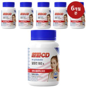 알파컷 제로정 알파CD 분말 알파시클로덱스트린 60정 X 6개 (6개월분) 런칭기념 최저가 진행 중