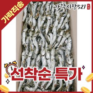 남해바다 상급 햇 다시멸치 1.5kg 주바 대멸 국물용 육수용 업소용