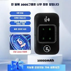 초신상 무제한 5G 초고속 유로 휴대용 라우터 와이파이 증폭기 출장용 여행용 비즈니스 남녀공용