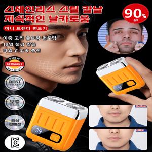 1+1 스마트 디지털 디스플레이 더블 링 메쉬 전동 면도기 스마트 디스플레이 면도기