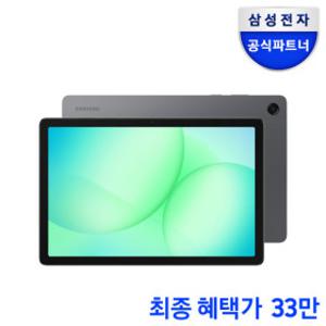 갤럭시탭 A11 플러스 WiFi 128GB SM-X230 27.8cm(11.0형) 그레이 AI 영상용 인강용 선물용 태블릿PC