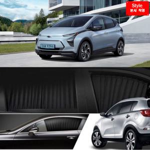 스타일카텐 쉐보레 볼트 맞춤제작 차량용 햇빛가리개 자동차 차박 카커튼
