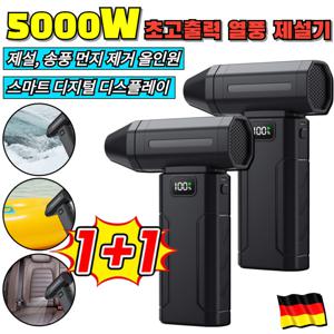 1+1 5000W 초고출력 열풍 제설기 초강력 에어건 무선 핸디 청소기  냉온겸용/스마트 디지털 디스플레이
