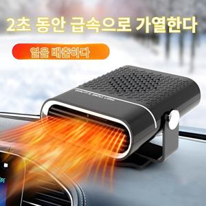 차량용 휴대용 난방기 온풍기 자동차 성에 히터 휴대용 온풍기 열풍기 안개제거 서리제거 자동차