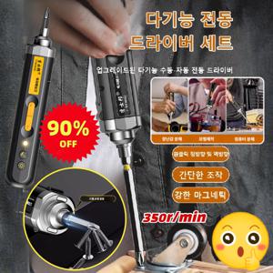 1초 만에 나사를 조여 다용도 전동 드라이버 세트 무선 미니전동드라이버 간단한 조작/강한 마그네틱