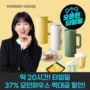 (20%+10%)모던하우스 스텐304 물병 프라이펜 그릇 식기 접시 수저 BEST모음