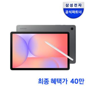 갤럭시탭 S10 라이트 WiFi 128GB SM-X400 27.7cm(10.9형) 그레이 S펜제공 선물용 AI 태블릿PC+포토리뷰5천
