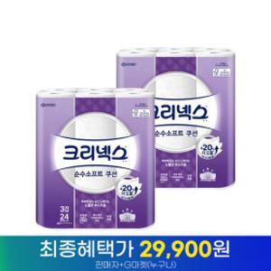 크리넥스 3겹 순수소프트 쿠션 33M 24롤 2팩 화장지 휴지 두루마리