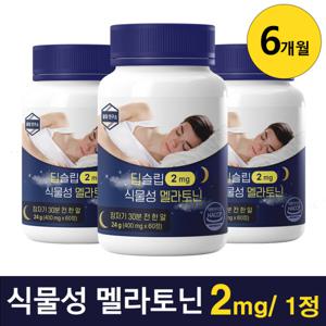 꿀잠연구소 딥슬립 식물성 멜라토닌 2mg 함유 X 60정 3개 (6개월분) 런칭기념 최저가 진행 중