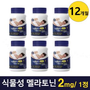 꿀잠연구소 딥슬립 식물성 멜라토닌 2mg 함유 X 60정 6개 (12개월분) 런칭기념 최저가 진행 중