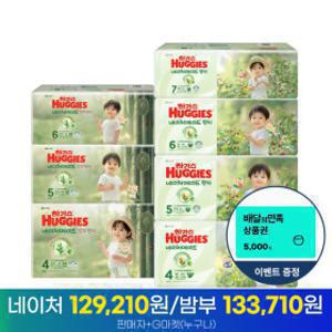 (3박스) 하기스 네이처메이드/밤부 기저귀 3박스 모음전 2025