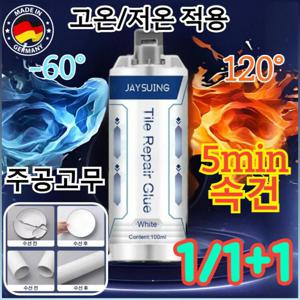 신규 업그레이드 강력 주물 가정용 타일 균열 보수 방수 용접제