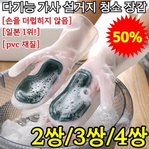 손을 더럽히지 않음 다기능 가사 설거지 청소 장갑 실리콘 브러쉬 장갑 롱 다용도 청소 위생