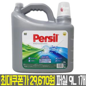 퍼실 프로페셔널 대용량 액체세탁세제9L 드럼일반겸용_