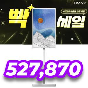 무선터치 스테이온유 SU32TAB 81cm(32인치) 스마트 구글TV 이동식 무선 삼탠바이미 삼텐바이미 스탠바이미2