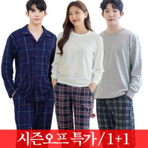 (20+5%특별쿠폰)시즌오프 정리 세일/따뜻한 파자마/보온조끼/피치기모/홈웨어/특면/샤무즈/빅사이즈