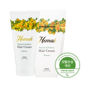 헤막 단백질 앤 퍼퓸 헤어크림 프리지아향 150ml / 손상모발용 헤어에센스 노워시 트리트먼트