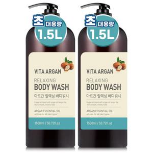 비타아르간 대용량 바디워시 바디클렌저 약산성 1500ml 2개