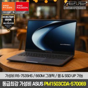 ASUS ExpertBook PM1503CDA-S70069 AMD R5-7535HS 가성비 사무용 노트북