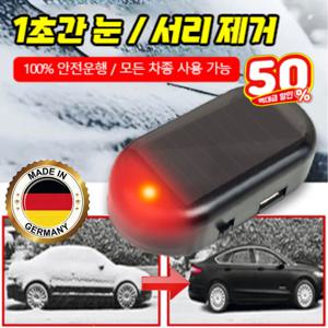 2026년 신규 업그레이드 전자 분자 교란 방동 제설기 자동차성에제거기 전자 분자 교란 방동 제설기 차량