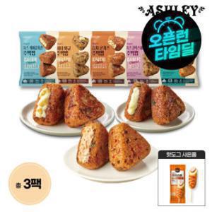 애슐리 주먹밥 15개입 총 2+1팩(1팩5개입) 골라담기 + 사은품 증정