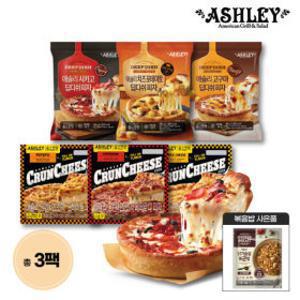 (HOT특가딜) 애슐리 베스트 피자 (딥디쉬+크런치즈엣지) 2+1 골라담기+사은품증정