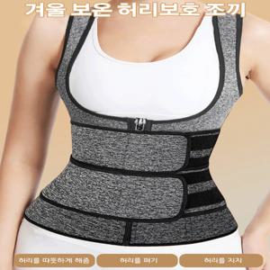 발열 허리보호조끼 허리 복대 허리보호대 허리 척추교정기구1건/2건