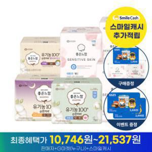 (견본+스캐+GS상품권)좋은느낌 유기농 생리대 울트라 소/중/대/오버나이트/수퍼롱/팬티라이너 모음전 4EA