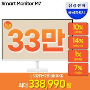 삼성전자 스마트모니터 M7 LS32FM701 32인치 UHD 4K